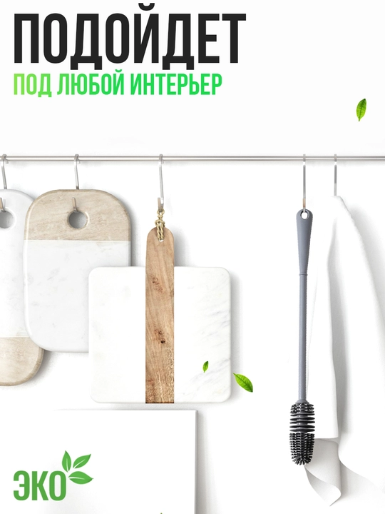 Щетка для мытья детских бутылочек с длинной ручкой, ершик для бутылок новорожденных, эко