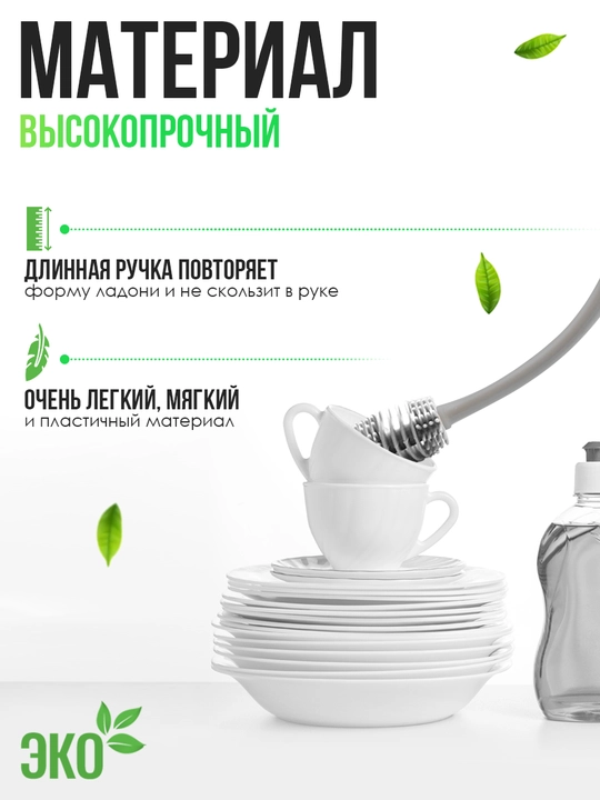 Щетка для мытья детских бутылочек с длинной ручкой, ершик для бутылок новорожденных, эко