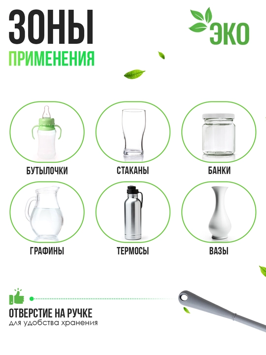 Щетка для мытья детских бутылочек с длинной ручкой, ершик для бутылок новорожденных, эко