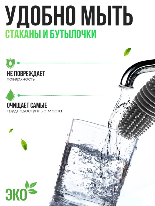Щетка для мытья детских бутылочек с длинной ручкой, ершик для бутылок новорожденных, эко