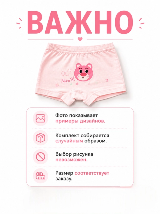 Трусики для девочек, 4 шт, хлопок, детские шортики, случайный дизайн, набор