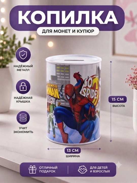Metall kopilka — pul yig‘ish uchun mustahkam va zamonaviy aksessuar. 13x15 sm o‘lchamda - 