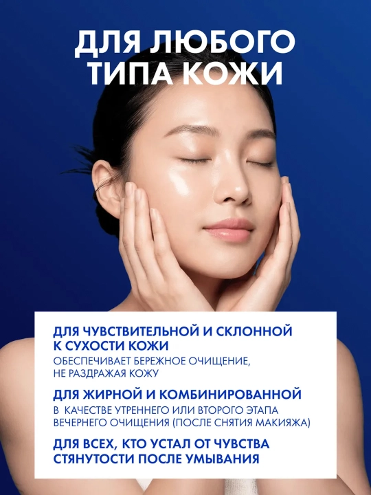 Пенка для умывания Super Aqua Ultra Hyalron Cleansing Foam, Missha, 100 мл