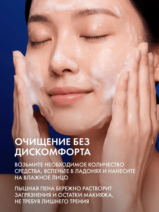Пенка для умывания Super Aqua Ultra Hyalron Cleansing Foam, Missha, 100 мл