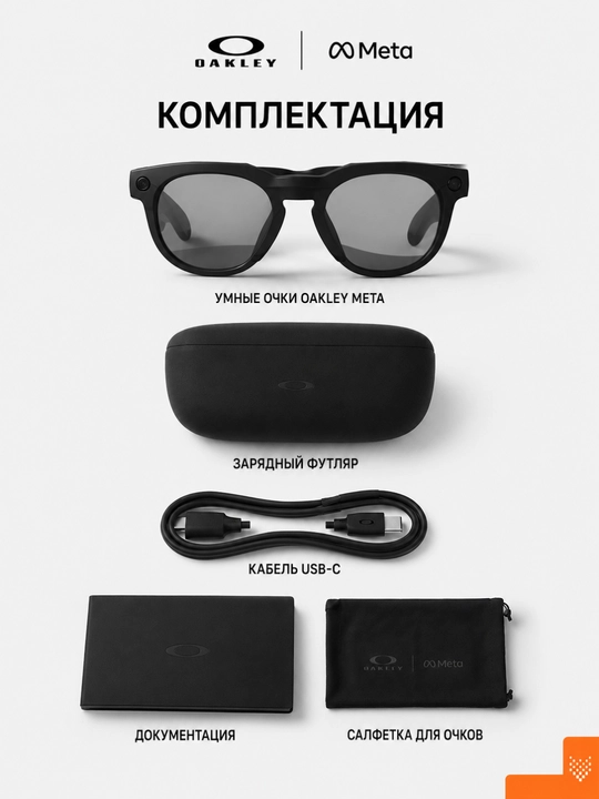 Oakley Meta — yangi avlod aqlli ko'zoynagi, AI, kamera, Bluetooth va ochiq audio