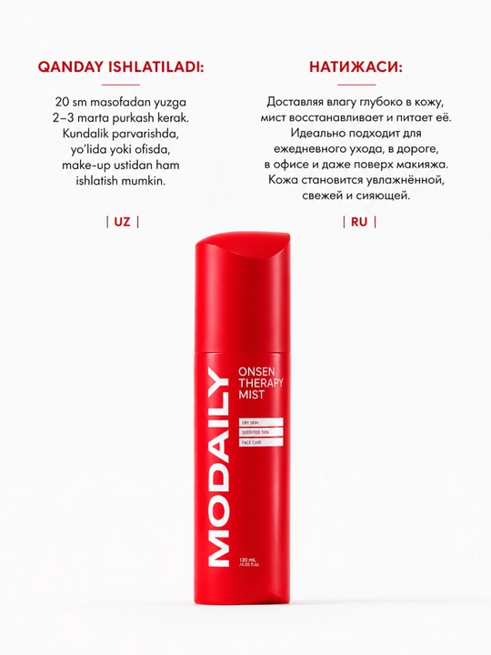 MODAILY мист, спрей для лица, увлажняющий, освежающий, уход за лицом