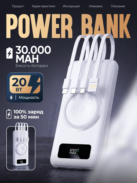Tashqi power bank akkumulyator 10000, 20000, 30000, iPhone android uchun - 