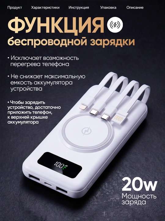 Повербанк iPhone android, Power bank внешний аккумулятор, 10000, 20000, 30000