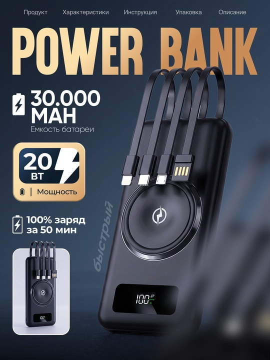 Tashqi power bank akkumulyator 10000, 20000, 30000, iPhone android uchun - 