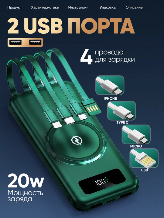Повербанк iPhone android, Power bank внешний аккумулятор, 10000, 20000, 30000