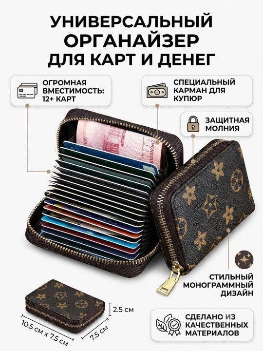 Женская визитница, картхолдер, чехол для ID - 