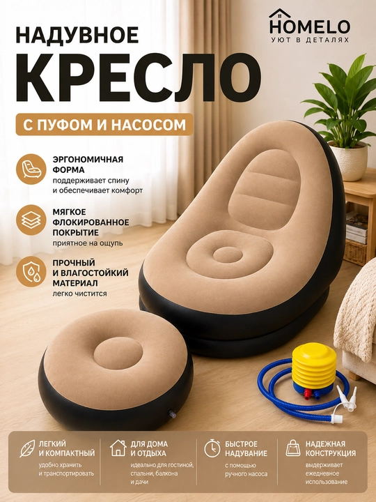 Puflama kreslo, puf kreslo, yumshoq kreslo, dam olish kreslosi, uy kreslosi, kreslo - 