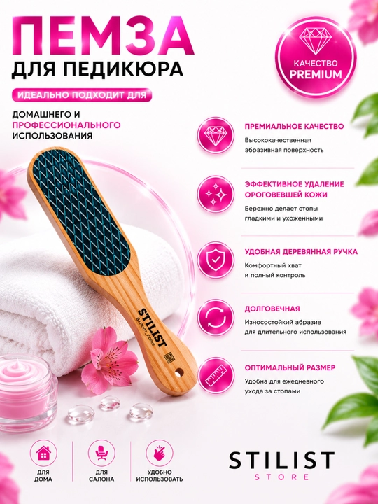 Деревянная тёрка пемза пилка для педикюра, 100/180 грит, двухсторонняя, STILIST_STORE - 
