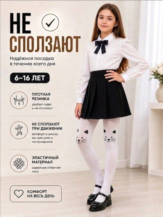 Детские колготки для девочек, капроновые