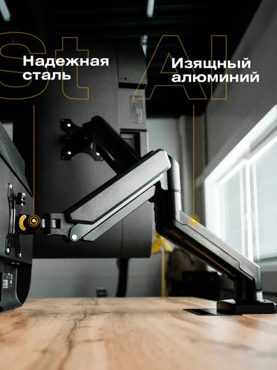 Кронштейн для двух мониторов настольный с газлифтом BLACKSTAR , 17-32", черный