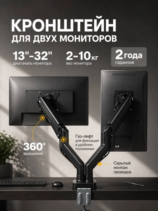 Ikkita monitor uchun gazliftli stol usti kronshteyni blackstar, 17-32", qora - 