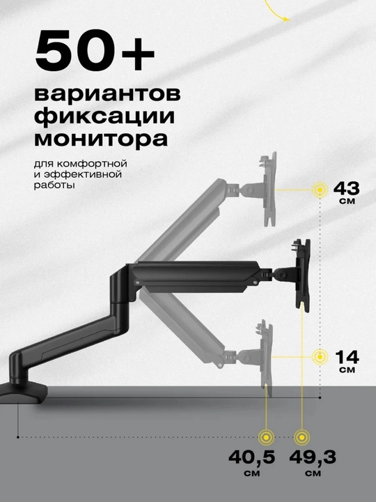 Кронштейн для двух мониторов настольный с газлифтом BLACKSTAR , 17-32", черный