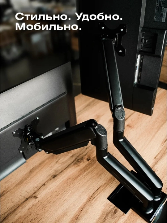 Кронштейн для двух мониторов настольный с газлифтом BLACKSTAR , 17-32", черный