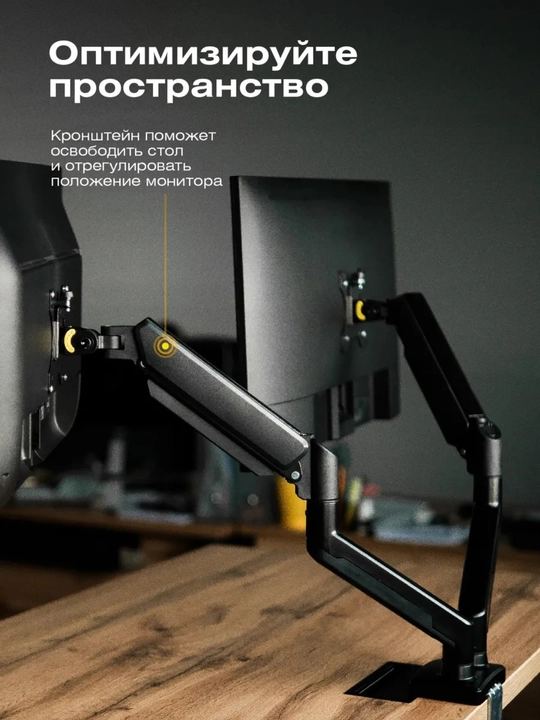 Кронштейн для двух мониторов настольный с газлифтом BLACKSTAR , 17-32", черный