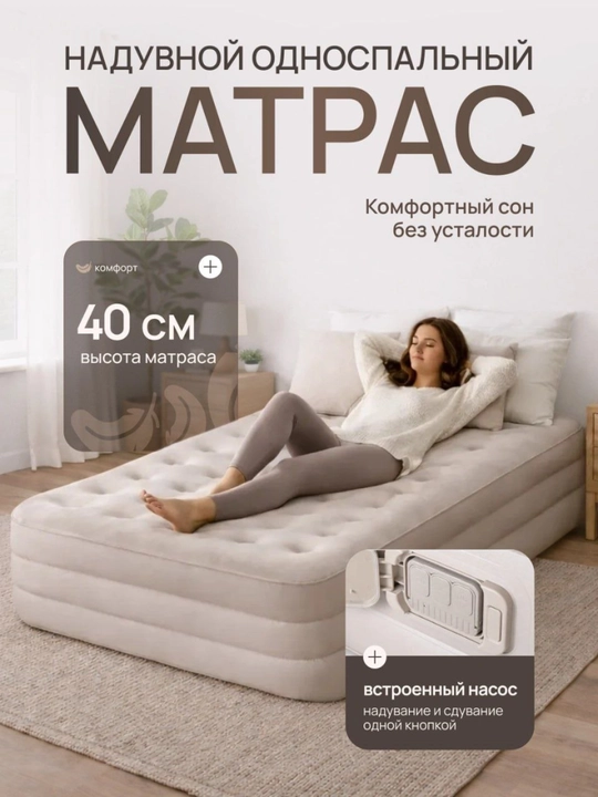 Intex 64426 Bir kishilik shishiriladigan velor karavot, ichki nasosli, 191×99×46 sm