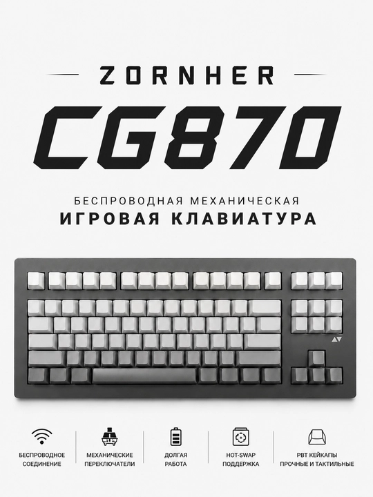 Zornher CG870—simsiz o‘yinlar uchun mexanik klaviatura qora rang soyalar dizaynida - 