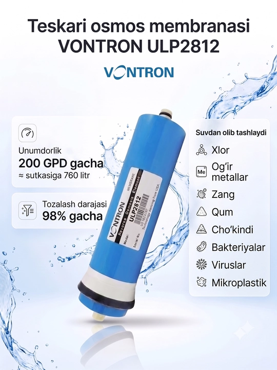 Мембрана Vontron ULP2812-200G