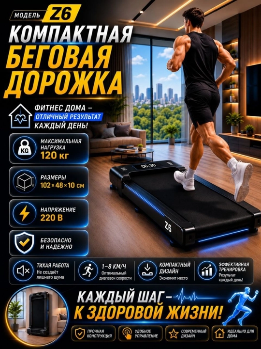 Беговая дорожка, электрическая - 