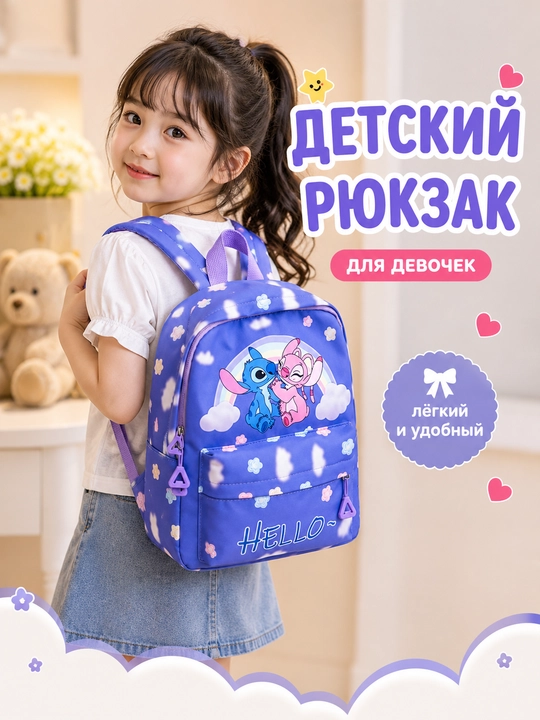Bolalar va kattalar uchun ryukzaklar maktab va bog‘cha uchun sumkalar - 