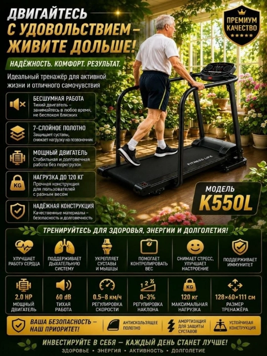 Yugurish yo‘lakchasi, elektrli