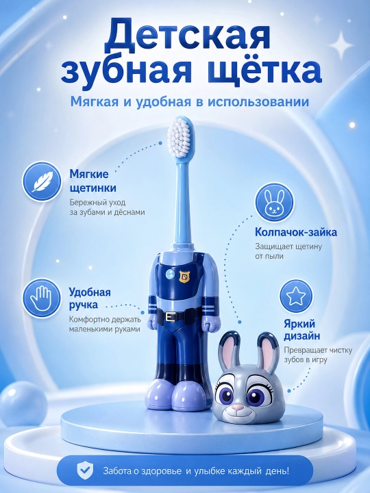 Детская зубная щётка с мягкой щетиной и защитным колпачком