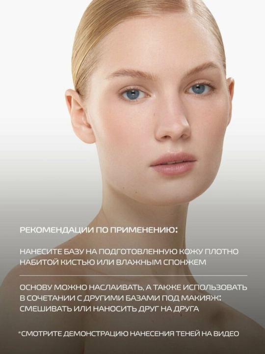 PMKL MATTE BASE праймер для лица, матирующая база под макияж для жирной кожи, 50 мл