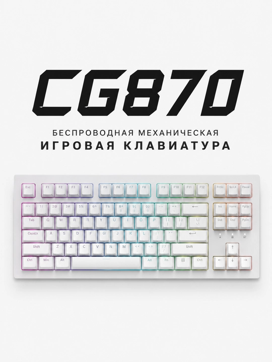 Zornher CG870—simsiz o‘yinlar uchun mexanik klaviatura oq rang O‘rgimchak to‘ri dizaynida - 