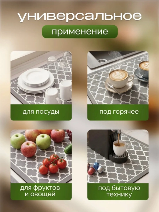 Коврик для сушки посуды, впитывающий, противоскользящий, нано-коврик для кухни