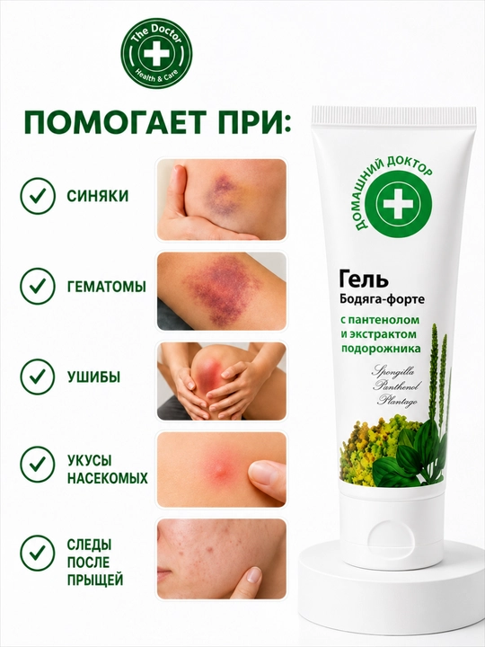 Yuz va tana uchun gel ''Bodyaga-forte'', Uy shifokori, 75 ml