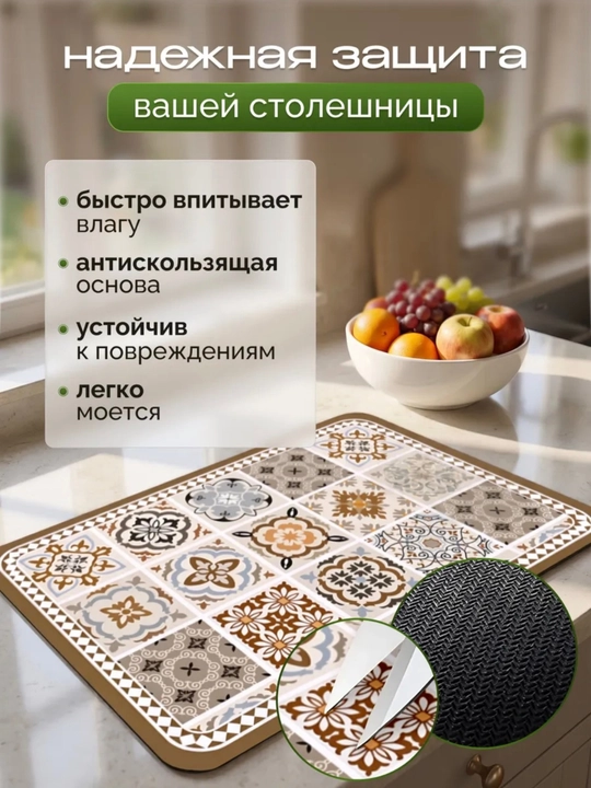 Коврик для сушки посуды, впитывающий, противоскользящий, нано-коврик для кухни