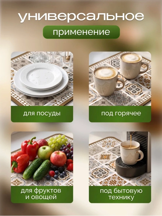 Коврик для сушки посуды, впитывающий, противоскользящий, нано-коврик для кухни