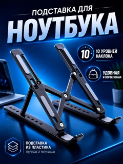 Черный