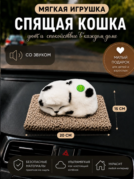 Эта мягкая игрушка выполнена в форме спящего щенка и оснащена звуковым эффектом - 