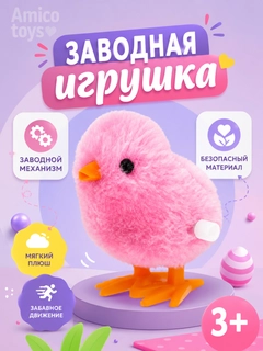 Розовый
