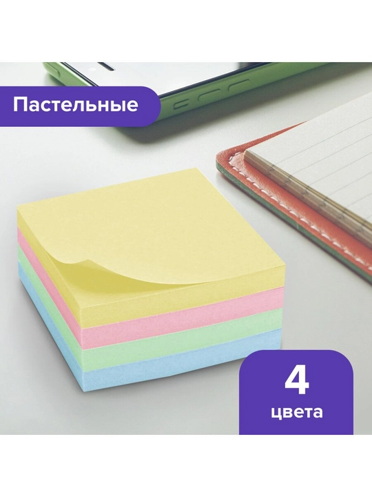 Pastel rangli o'z-yopishuvchi eslatma stikerlari 76×76 mm, 4 rang, 400 varaq