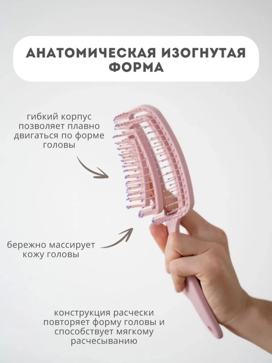 Расческа для волос массажная, скелетная, профессиональная