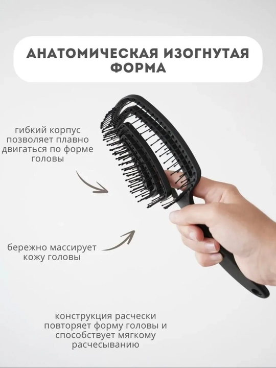 Расческа для волос массажная, скелетная, профессиональная