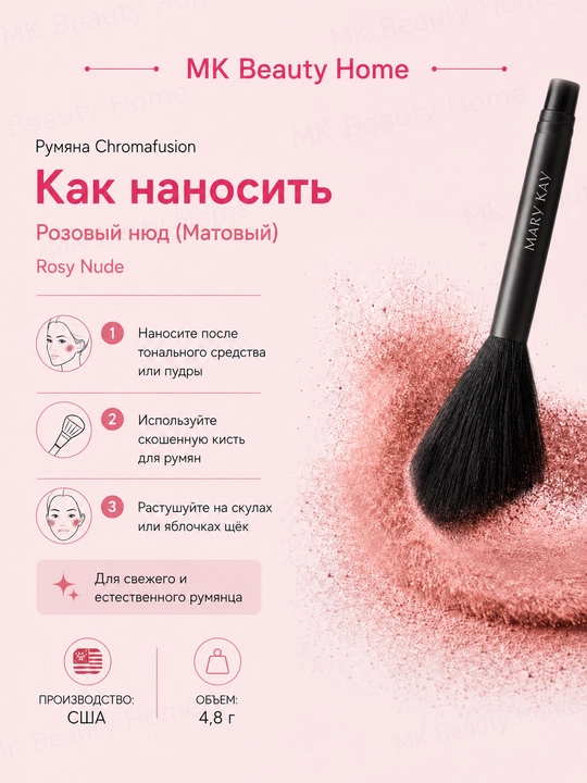Chromafusion qizarish vositasi Pushti yalang‘och (Mat) Rosy Nude