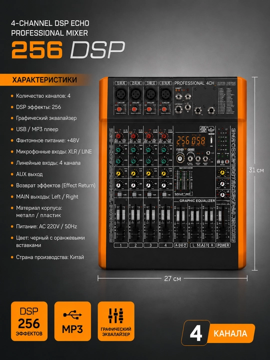 4 kanalli DSP Echo Professional Mixer 256 DSP miksheri