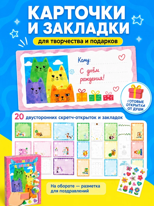 Ijod uchun Kamalakli skrebok 3 v 1 to‘plami, 35 predmet