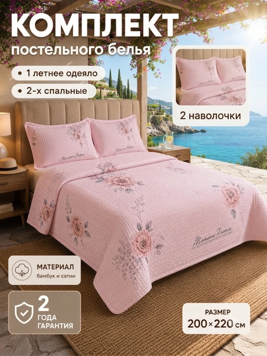 Pastel, ko'rpa, postel komplekti, 200x220 ko'rpa ,  yozgi ko'rpa, ikki kishilik ko'rpa - 