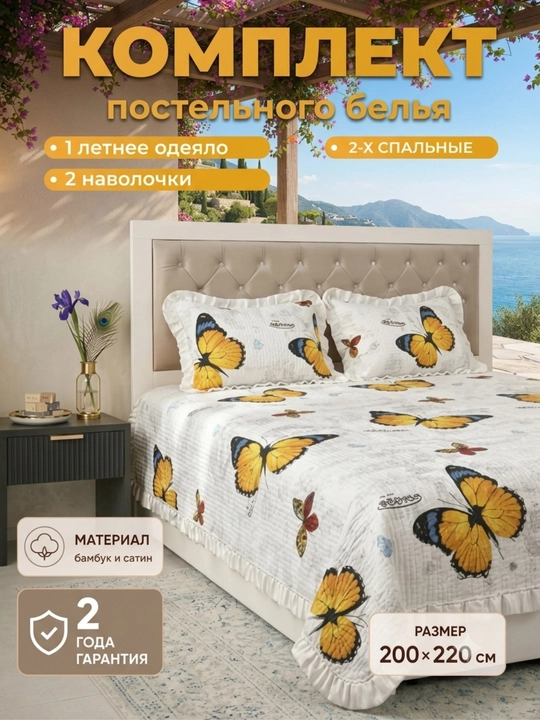 Pastel, ko'rpa, postel komplekti, 200x220 ko'rpa ,  yozgi ko'rpa, ikki kishilik ko'rpa - 