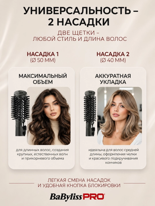 Вращающаяся фен-щётка BaBylissPRro BAB2770E