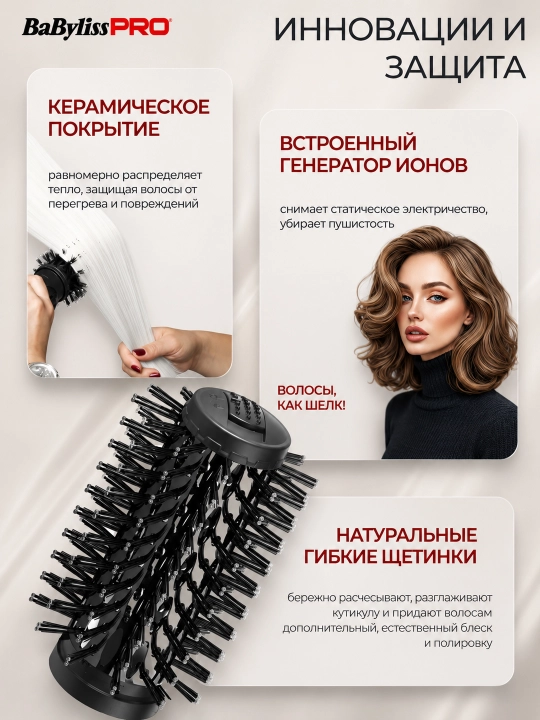Вращающаяся фен-щётка BaBylissPRro BAB2770E