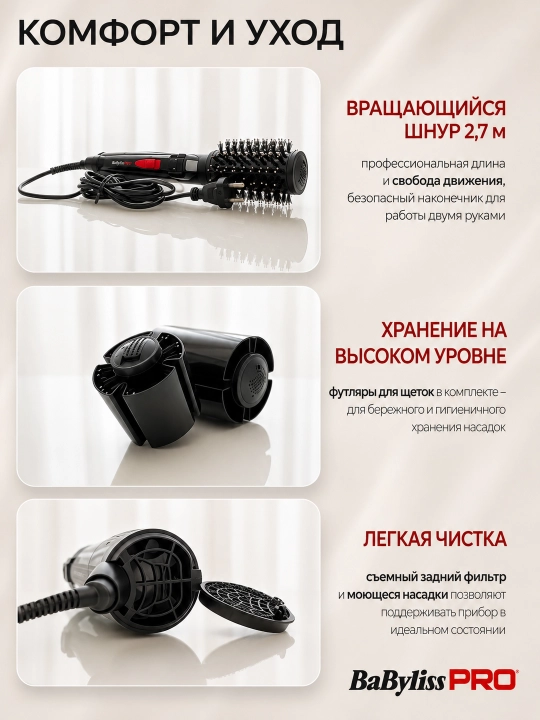 Вращающаяся фен-щётка BaBylissPRro BAB2770E